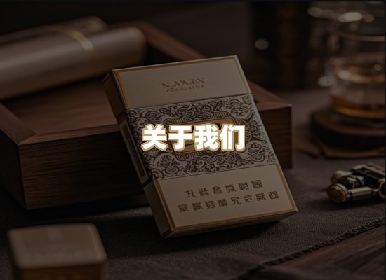 关于冠江会烟网